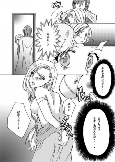 [Kagi Node (Tsubaki Hara)] Bianca to Line Kingdom (Dragon Quest V) - page 9