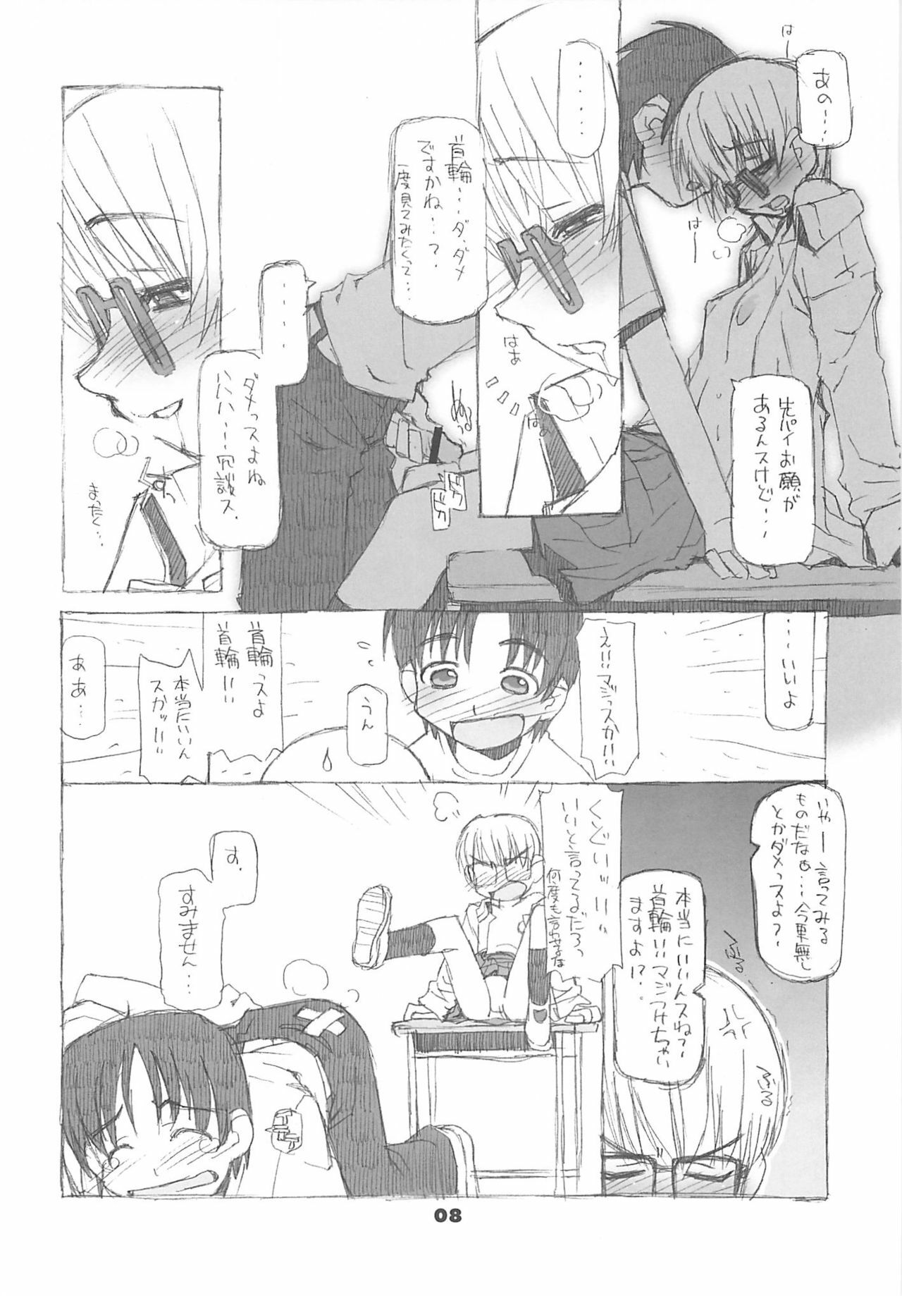 (SC22) [niesox (Tamori Tadaji)] Megane Shoukougun (Various) page 7 full