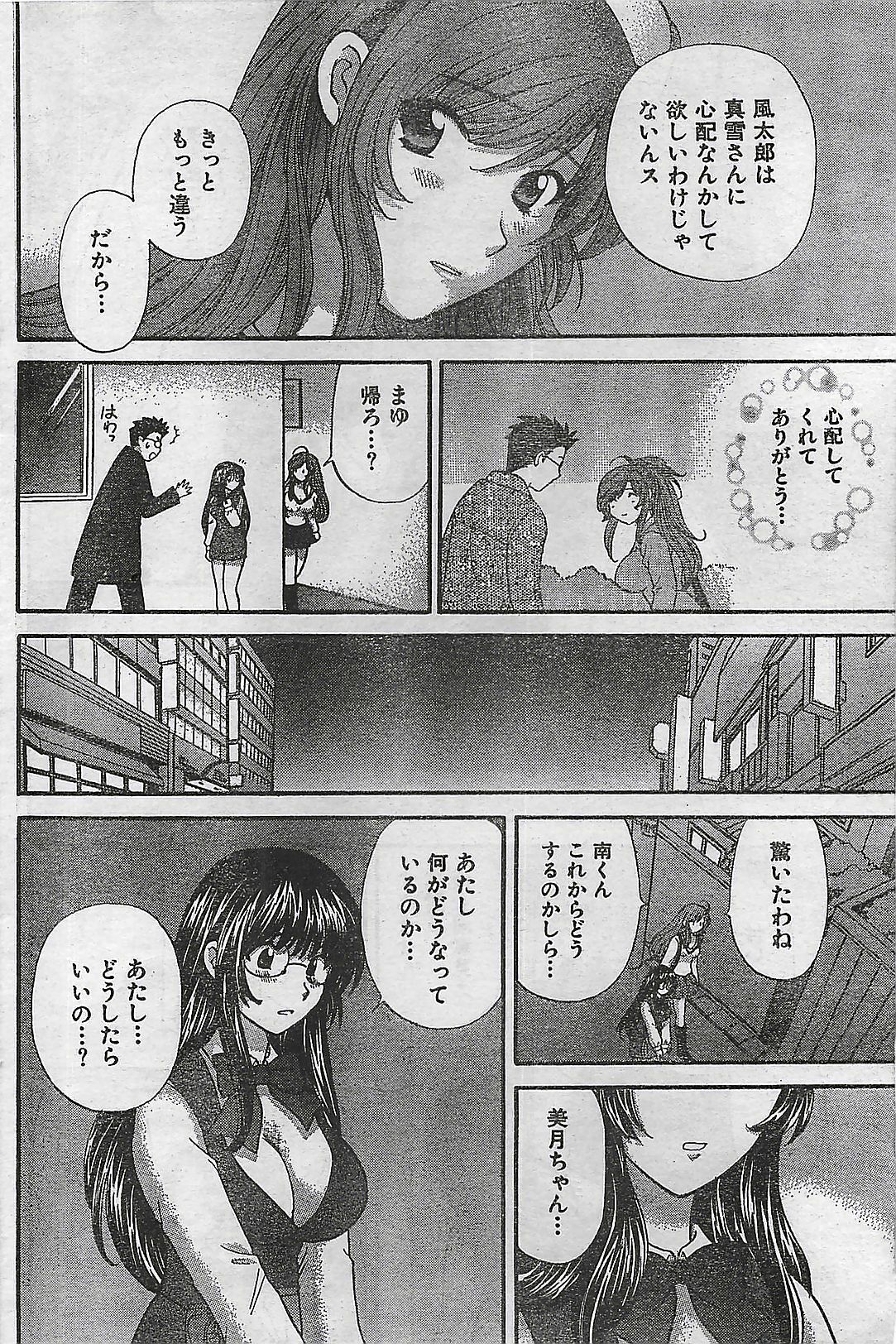 COMIC Doki！Special 2006-05 page 100 full