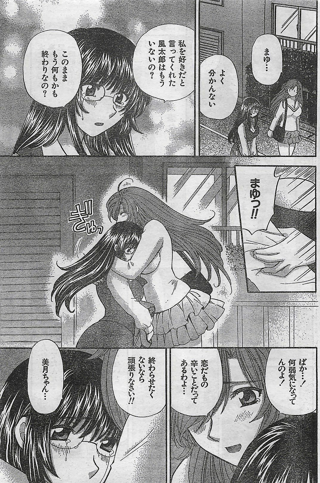 COMIC Doki！Special 2006-05 page 101 full