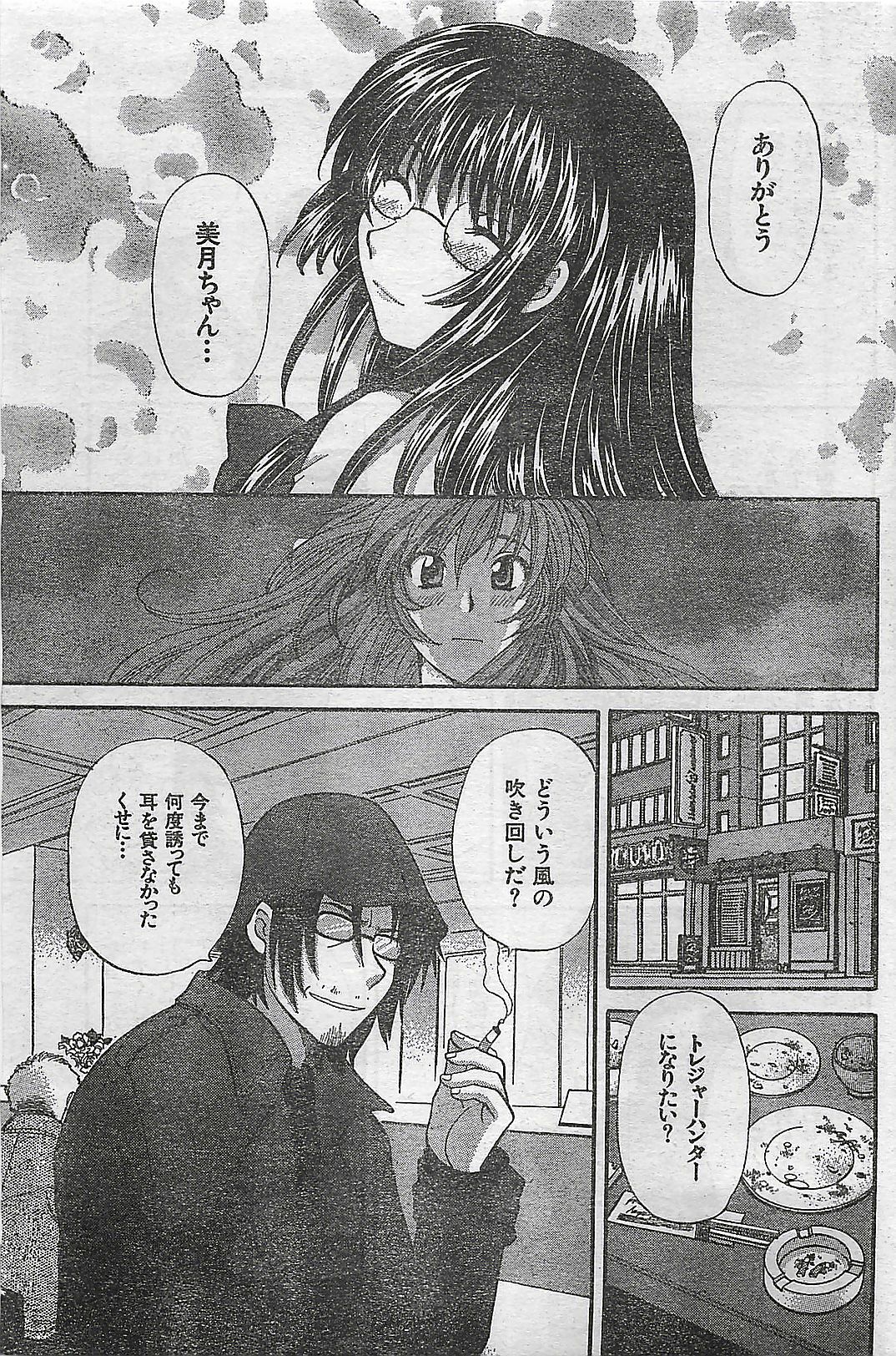 COMIC Doki！Special 2006-05 page 103 full