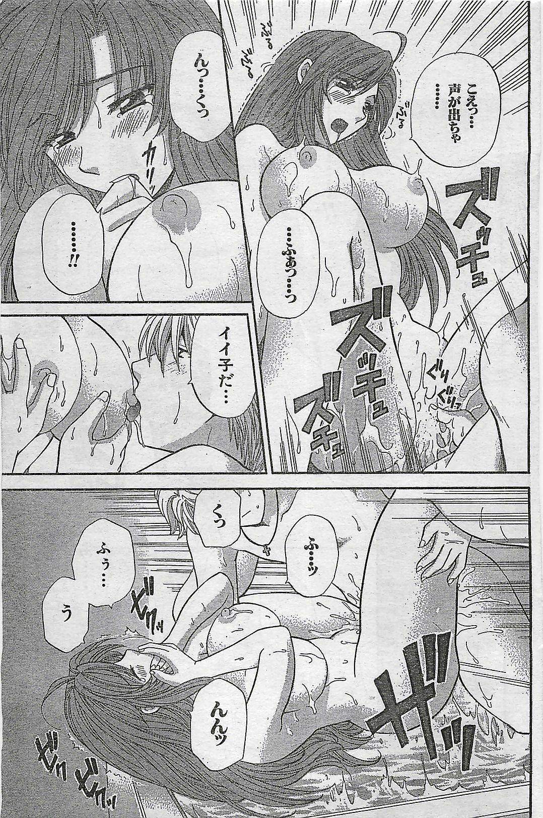 COMIC Doki！Special 2006-05 page 115 full