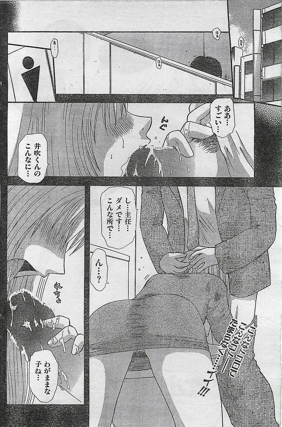 COMIC Doki！Special 2006-05 page 136 full