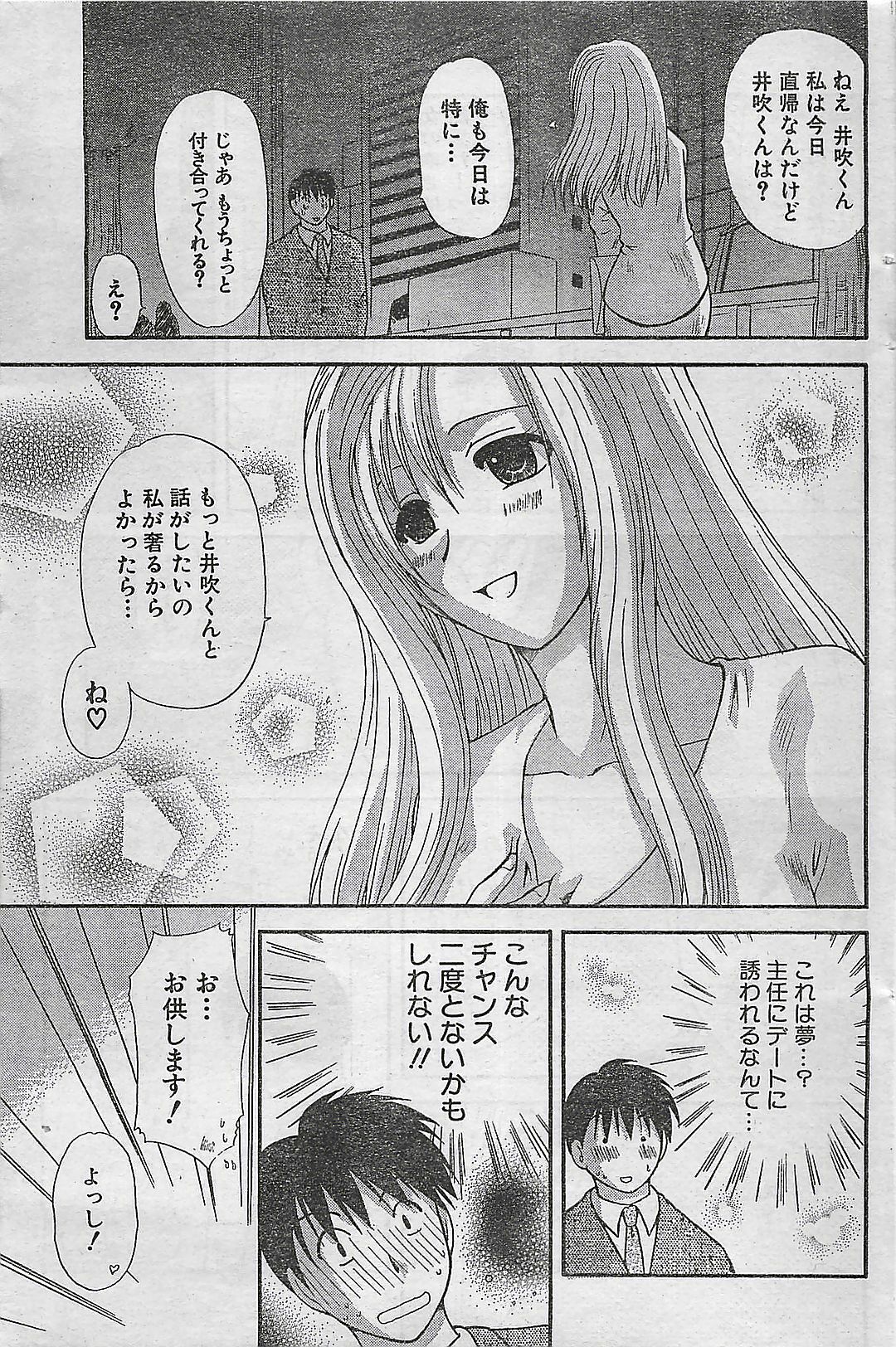 COMIC Doki！Special 2006-05 page 141 full