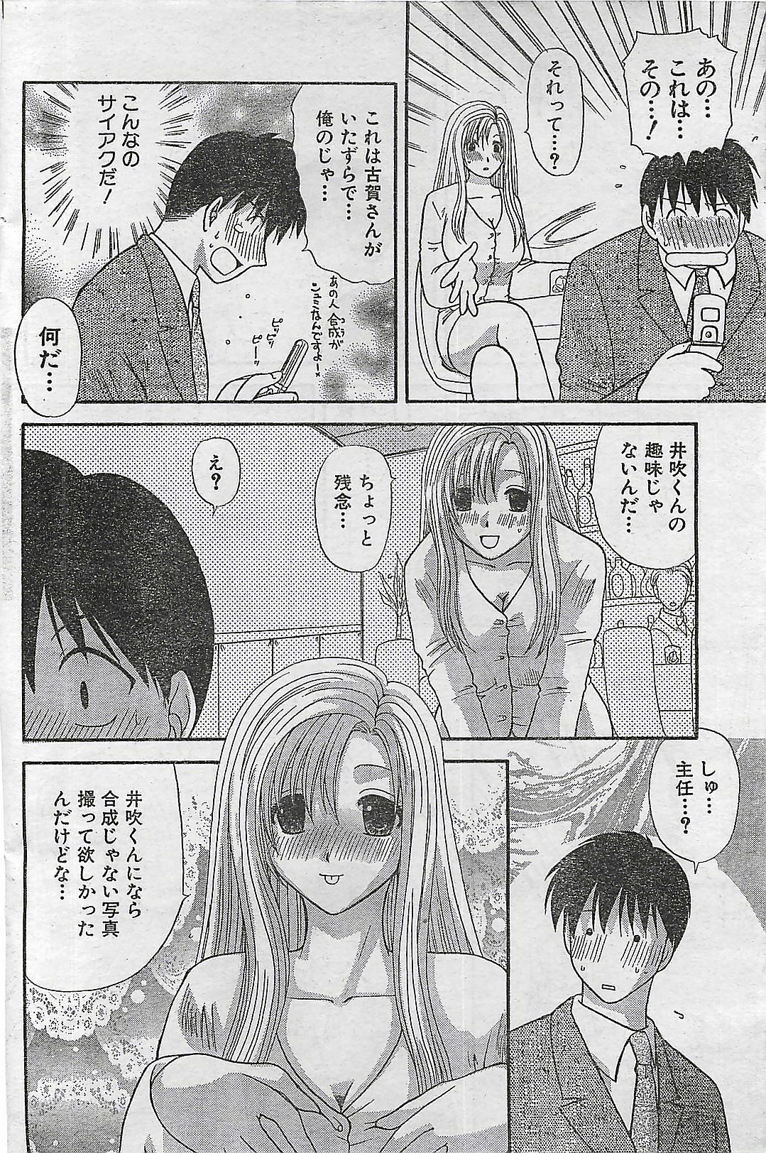 COMIC Doki！Special 2006-05 page 144 full