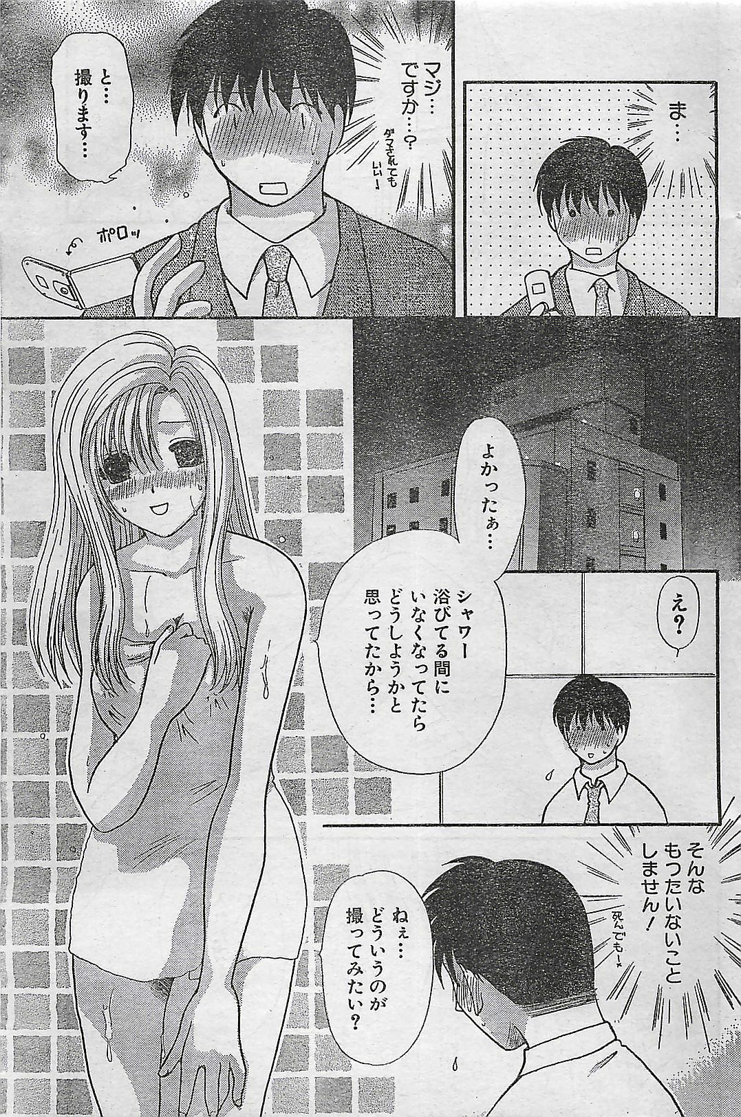 COMIC Doki！Special 2006-05 page 145 full