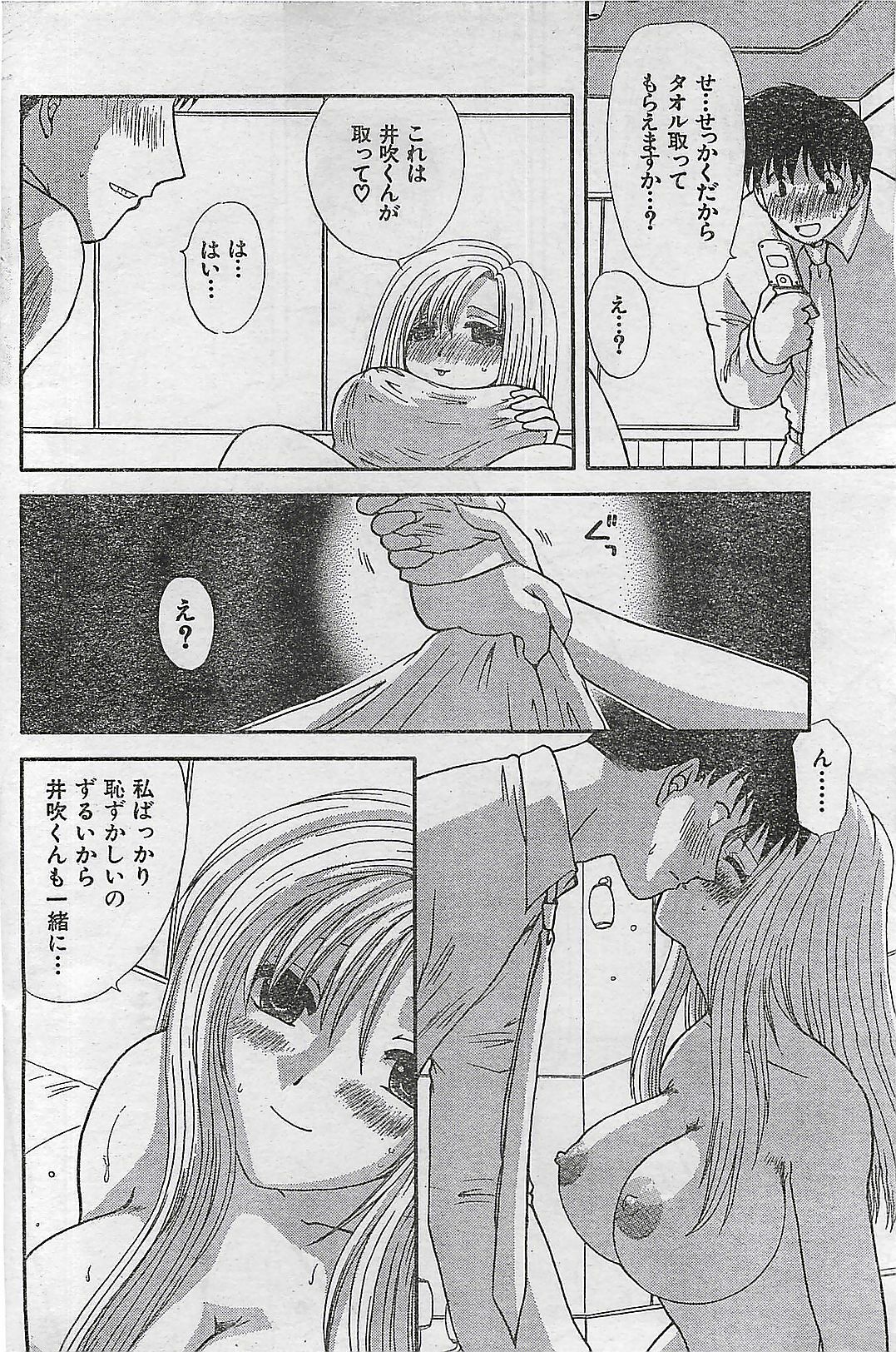 COMIC Doki！Special 2006-05 page 148 full