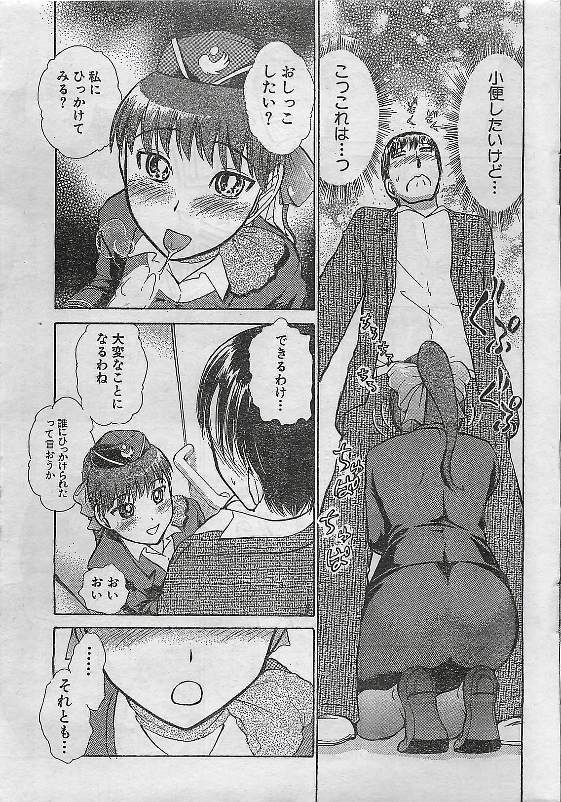 COMIC Doki！Special 2006-05 page 21 full