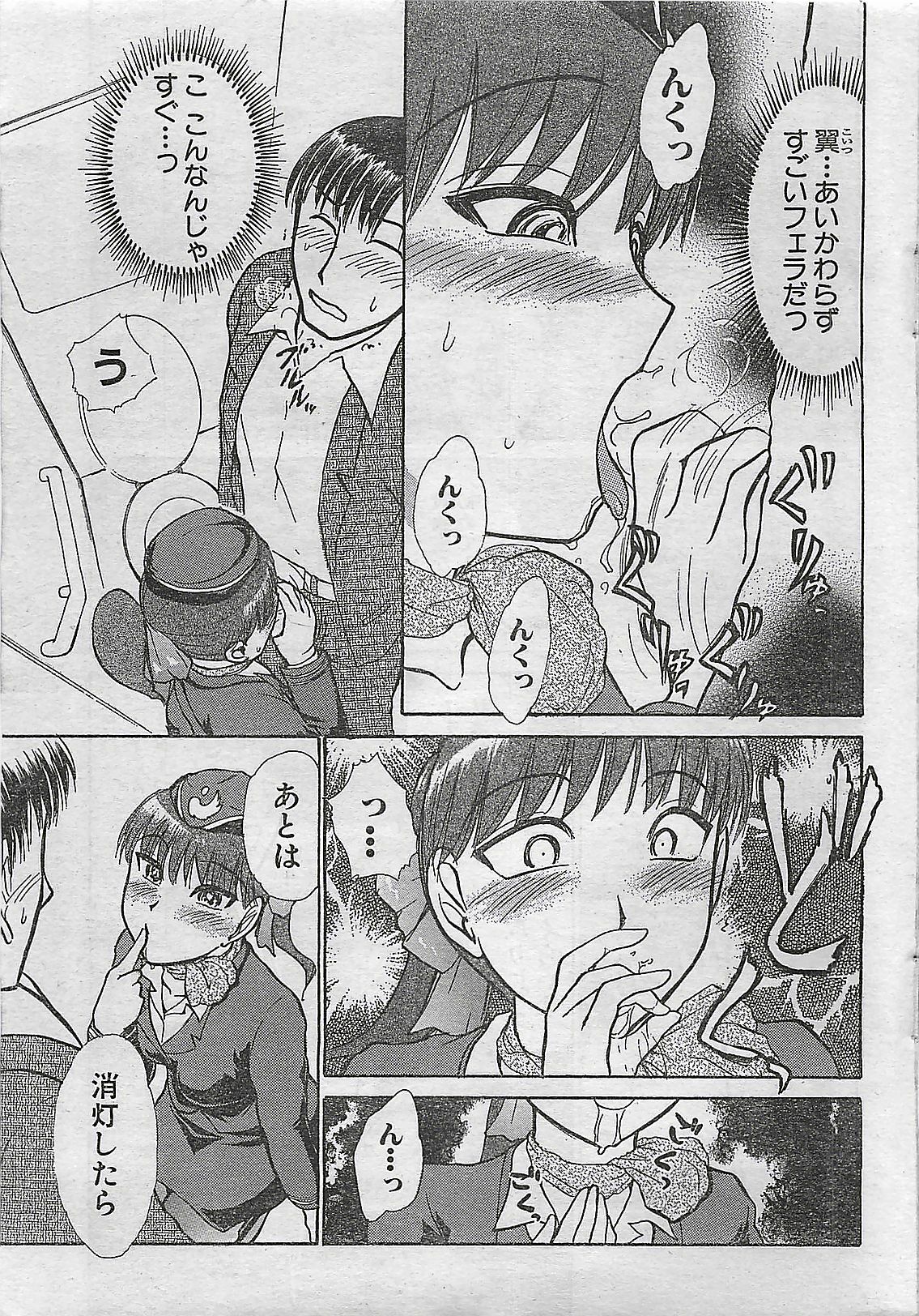 COMIC Doki！Special 2006-05 page 23 full