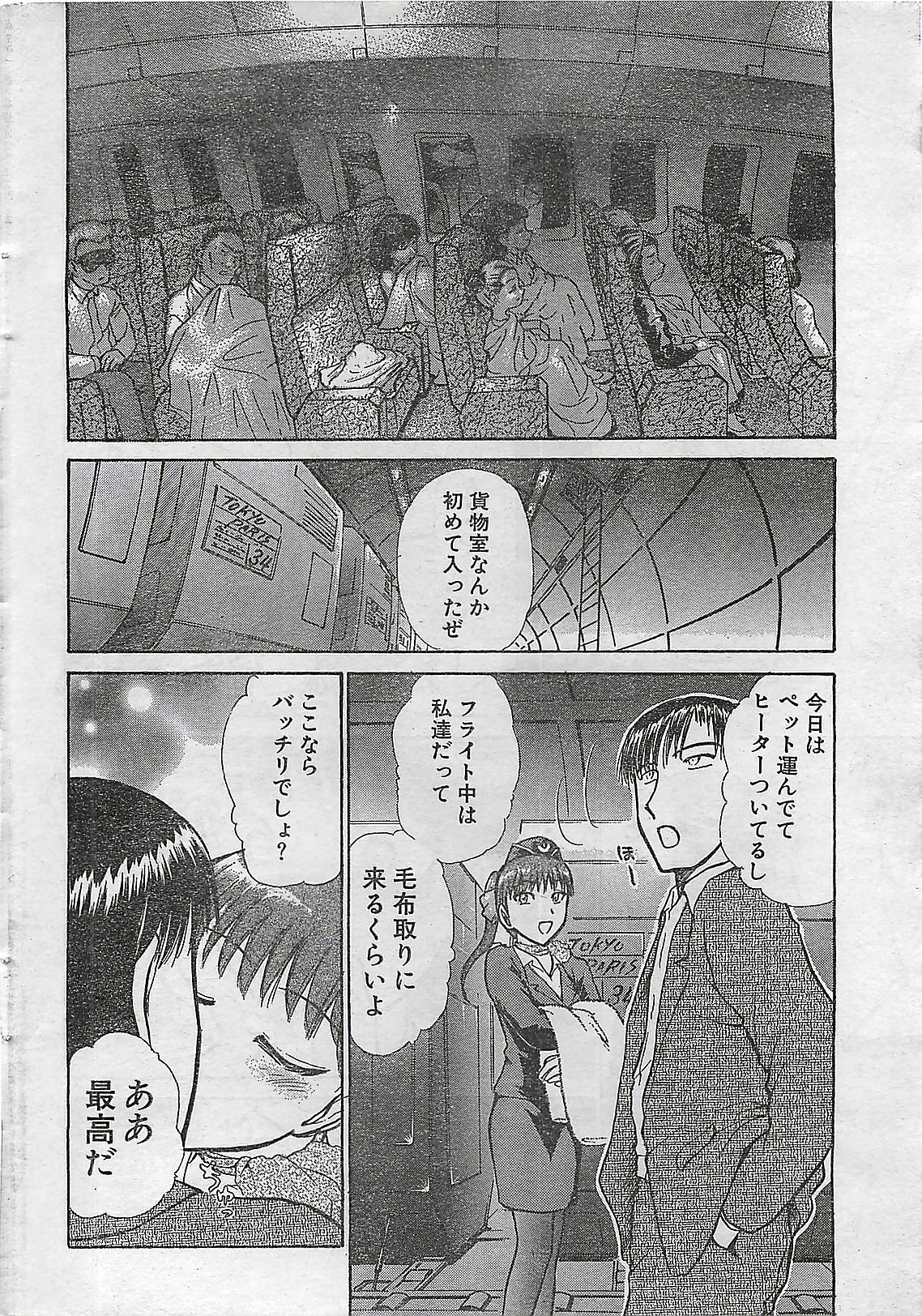 COMIC Doki！Special 2006-05 page 24 full