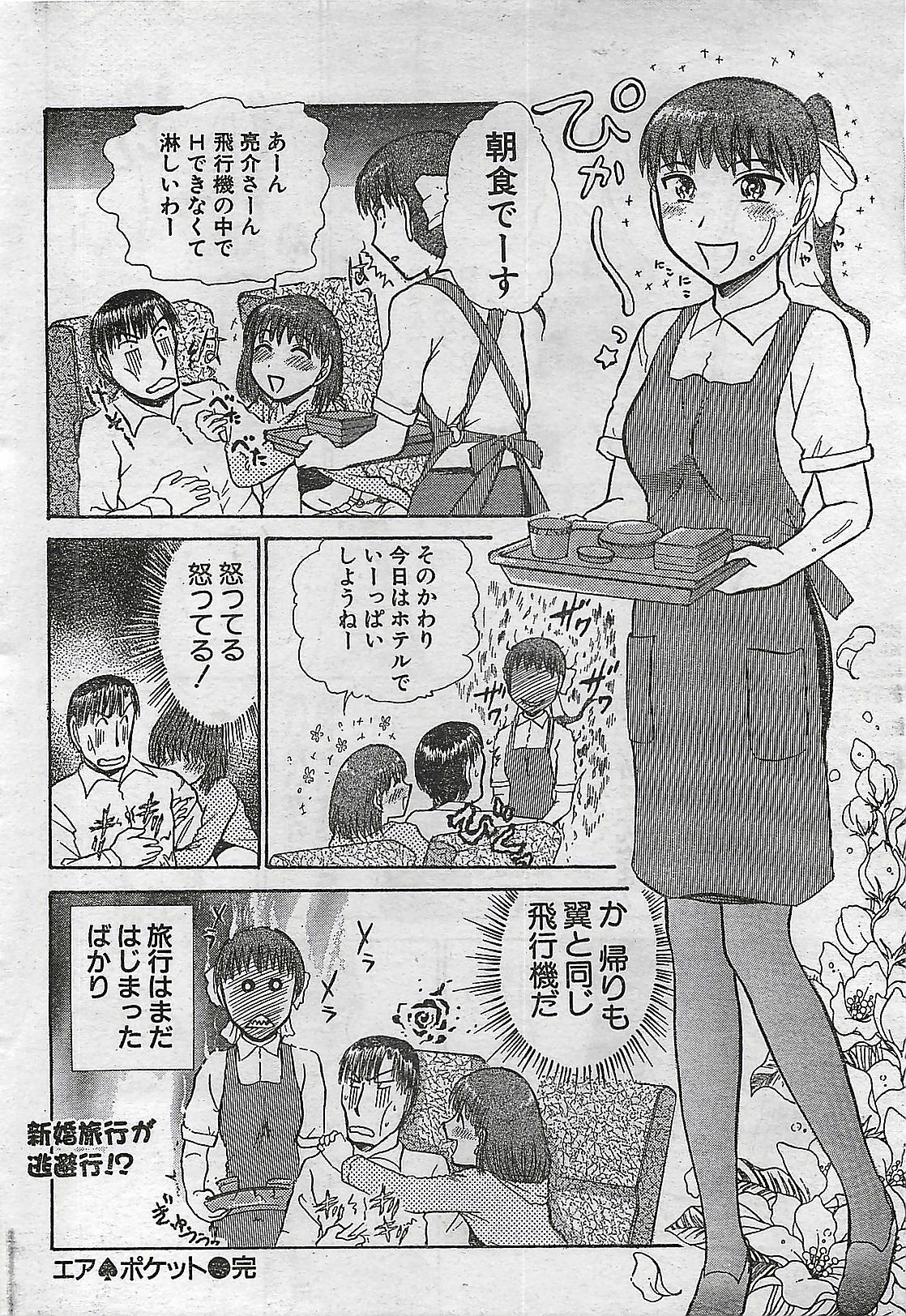 COMIC Doki！Special 2006-05 page 34 full