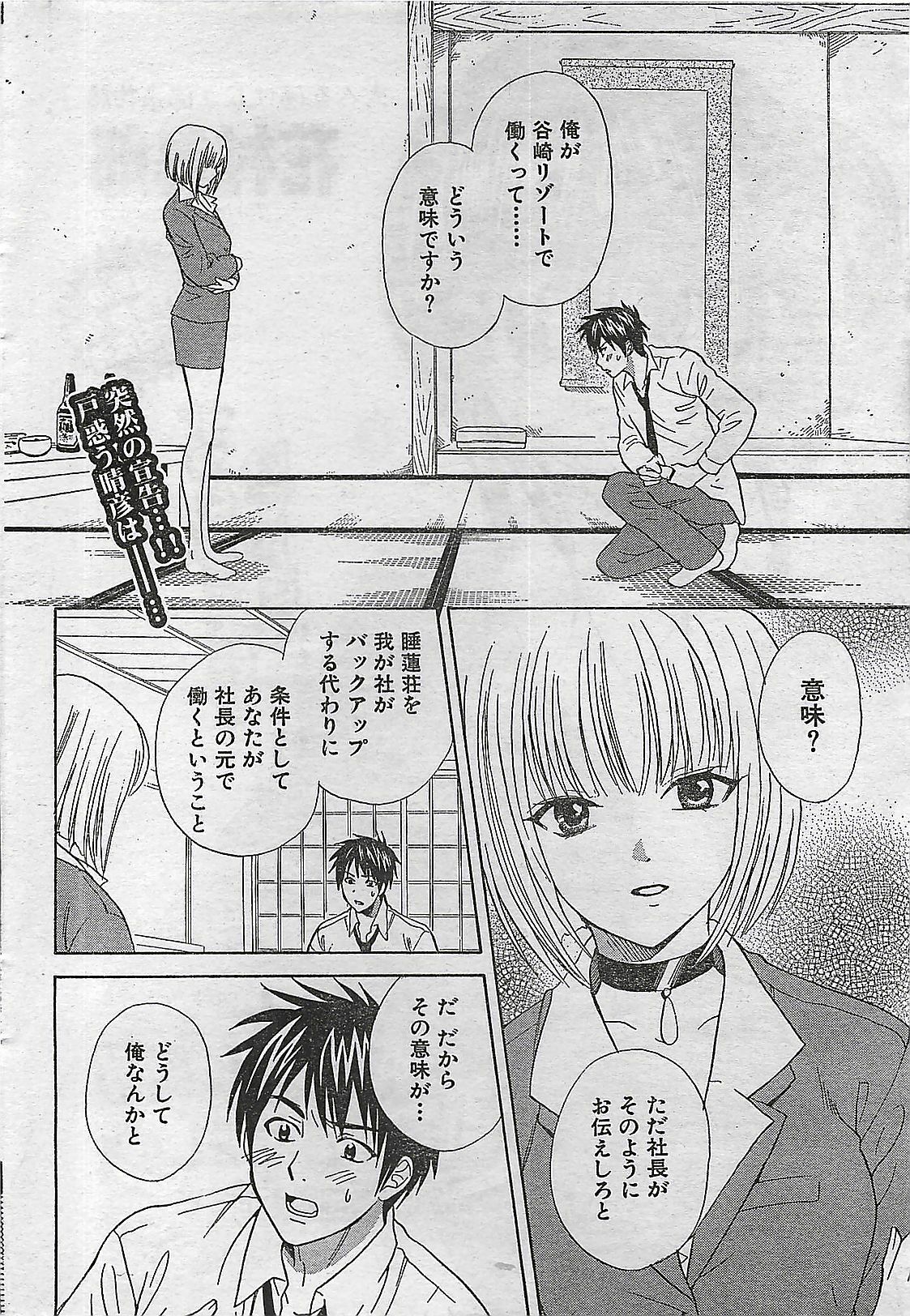 COMIC Doki！Special 2006-05 page 38 full