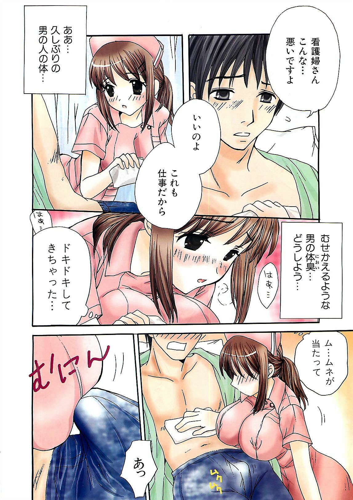 COMIC Doki！Special 2006-05 page 4 full