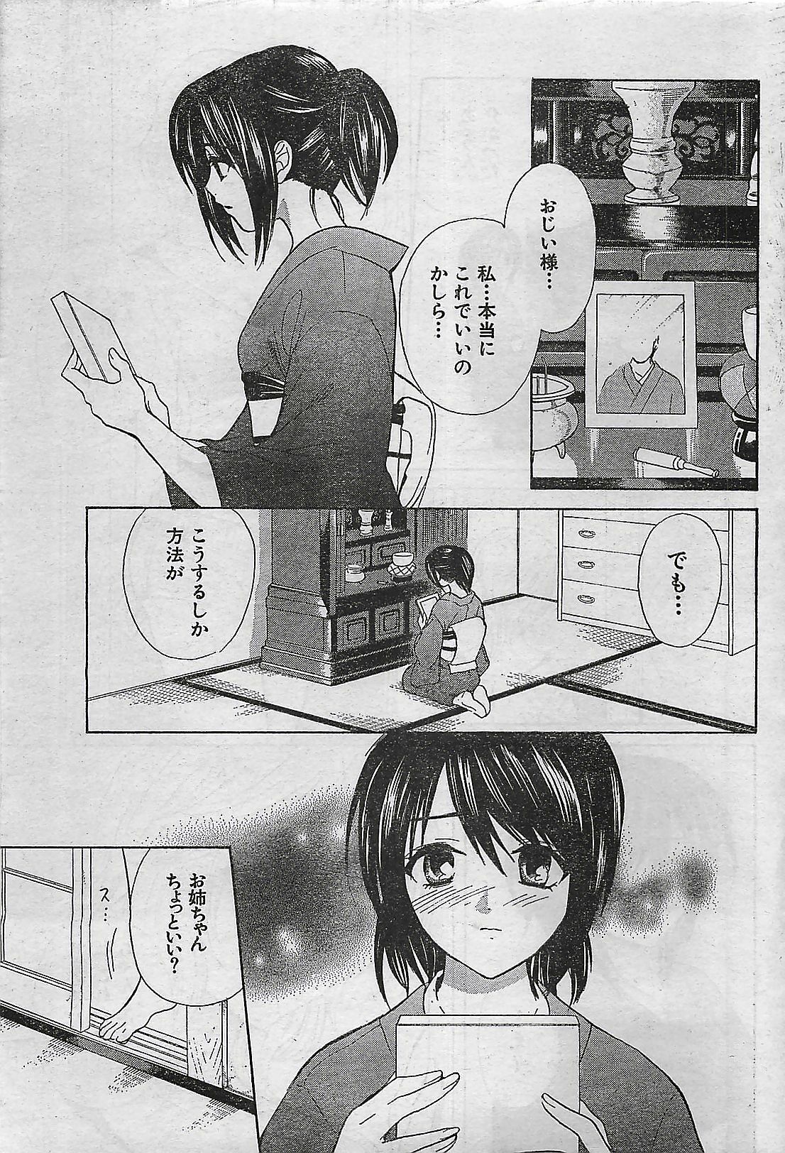 COMIC Doki！Special 2006-05 page 41 full