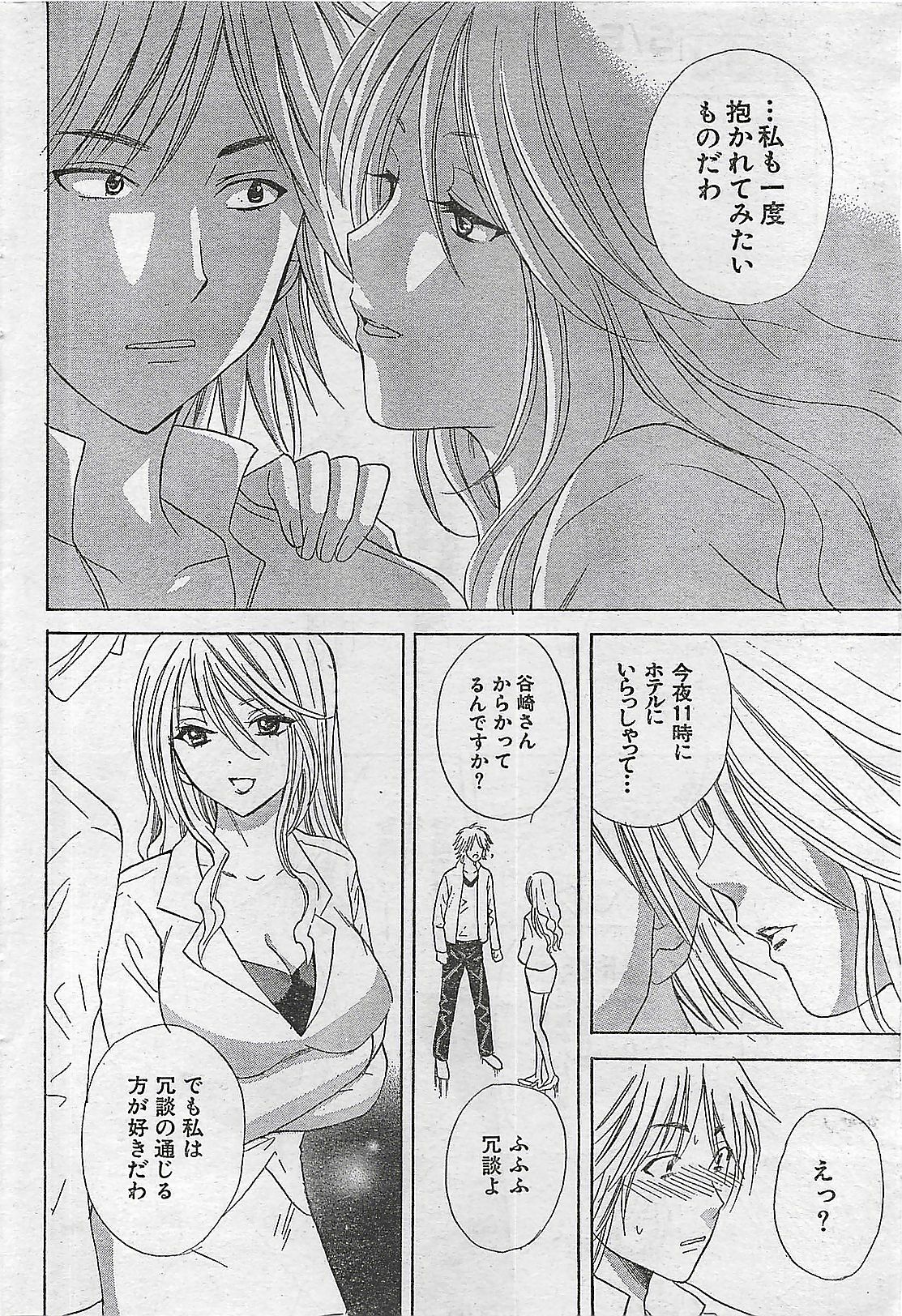 COMIC Doki！Special 2006-05 page 50 full