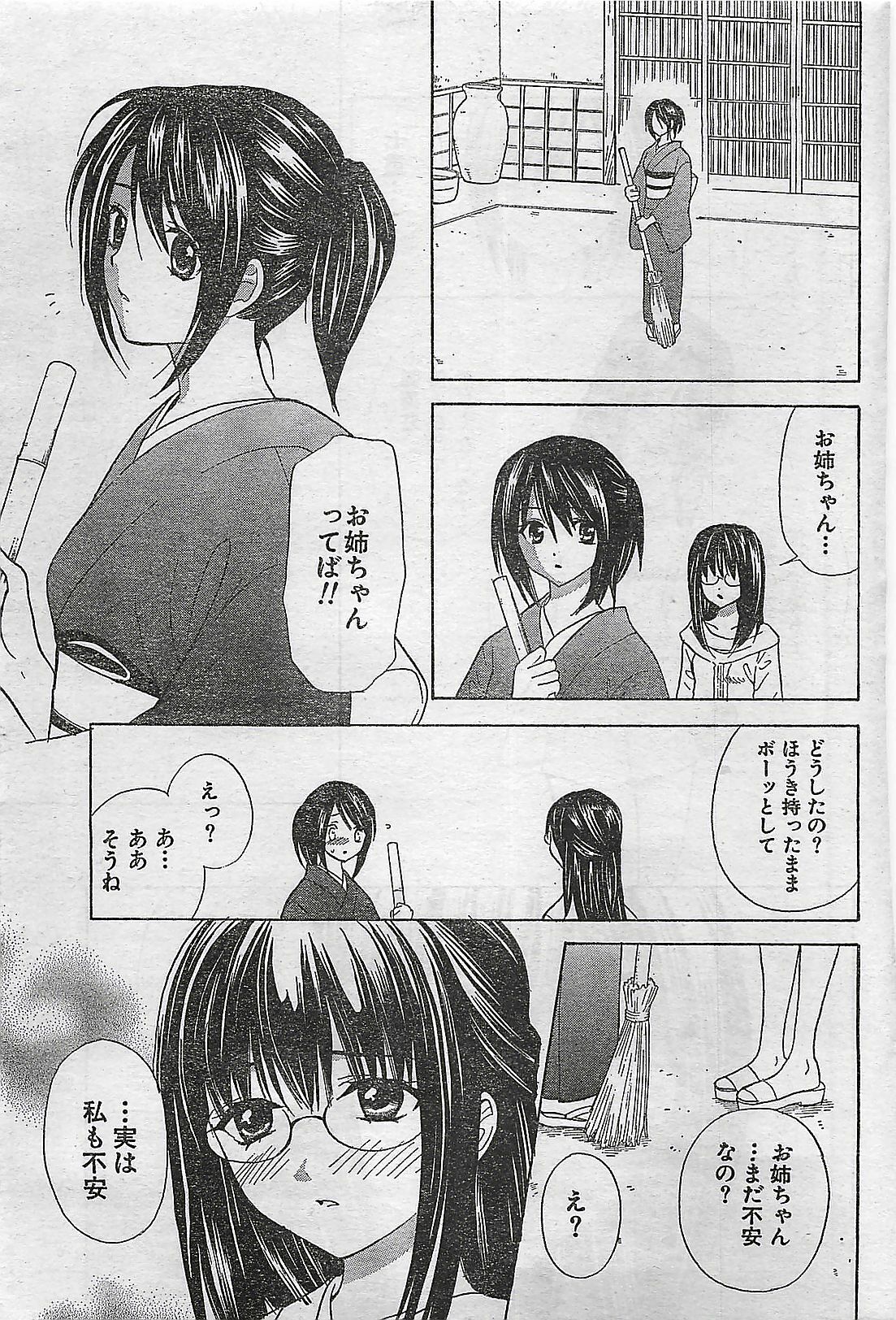 COMIC Doki！Special 2006-05 page 51 full