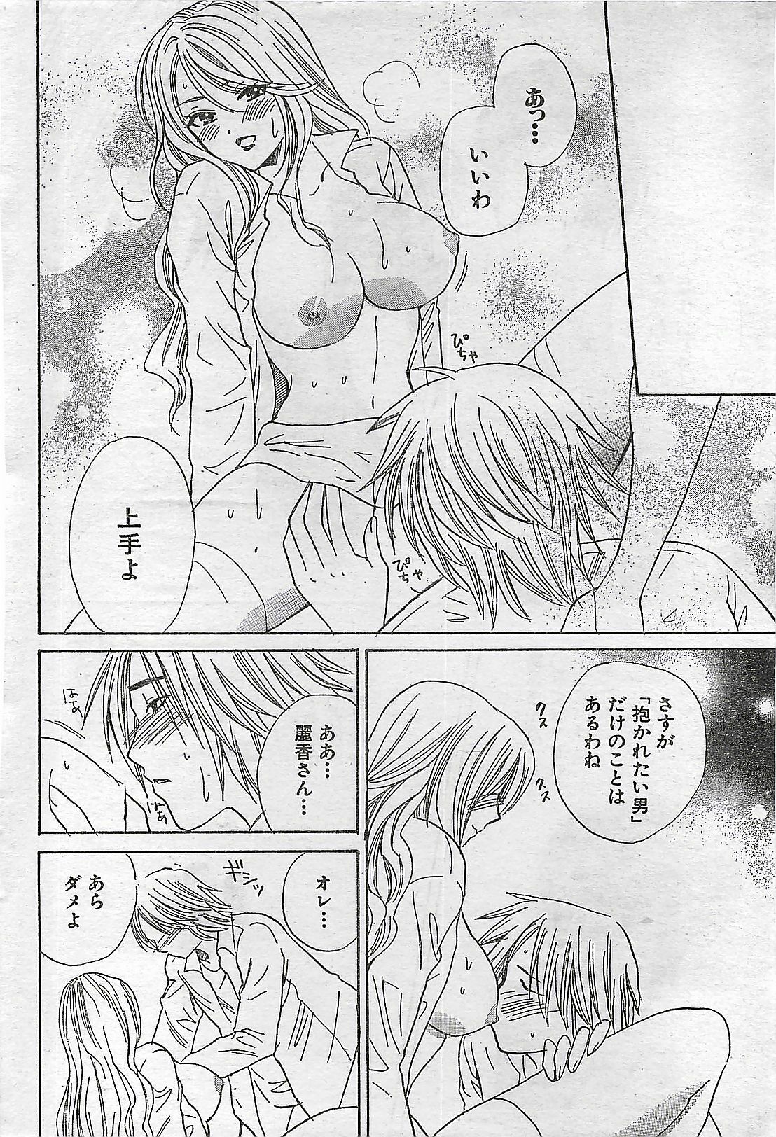 COMIC Doki！Special 2006-05 page 54 full