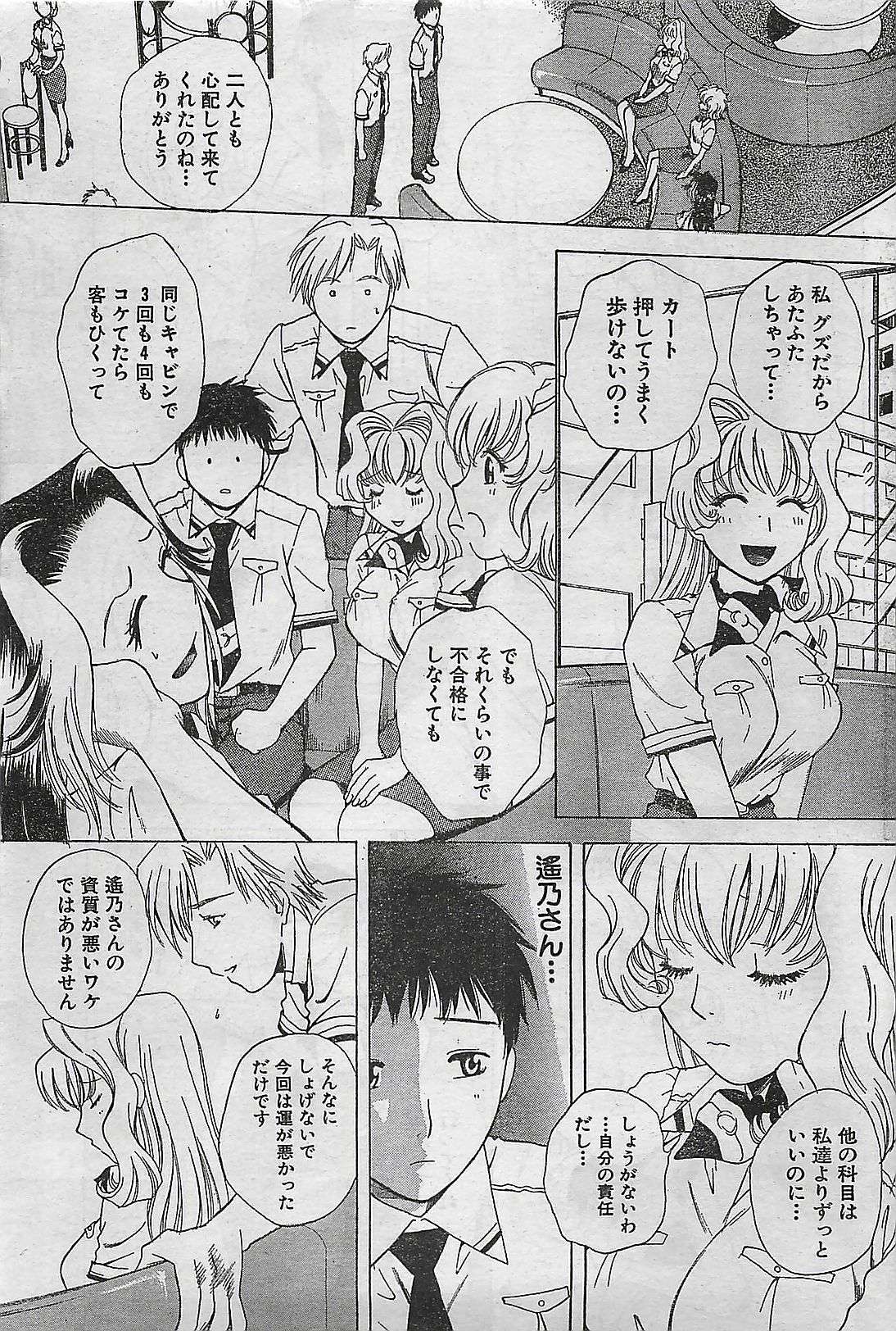 COMIC Doki！Special 2006-05 page 67 full