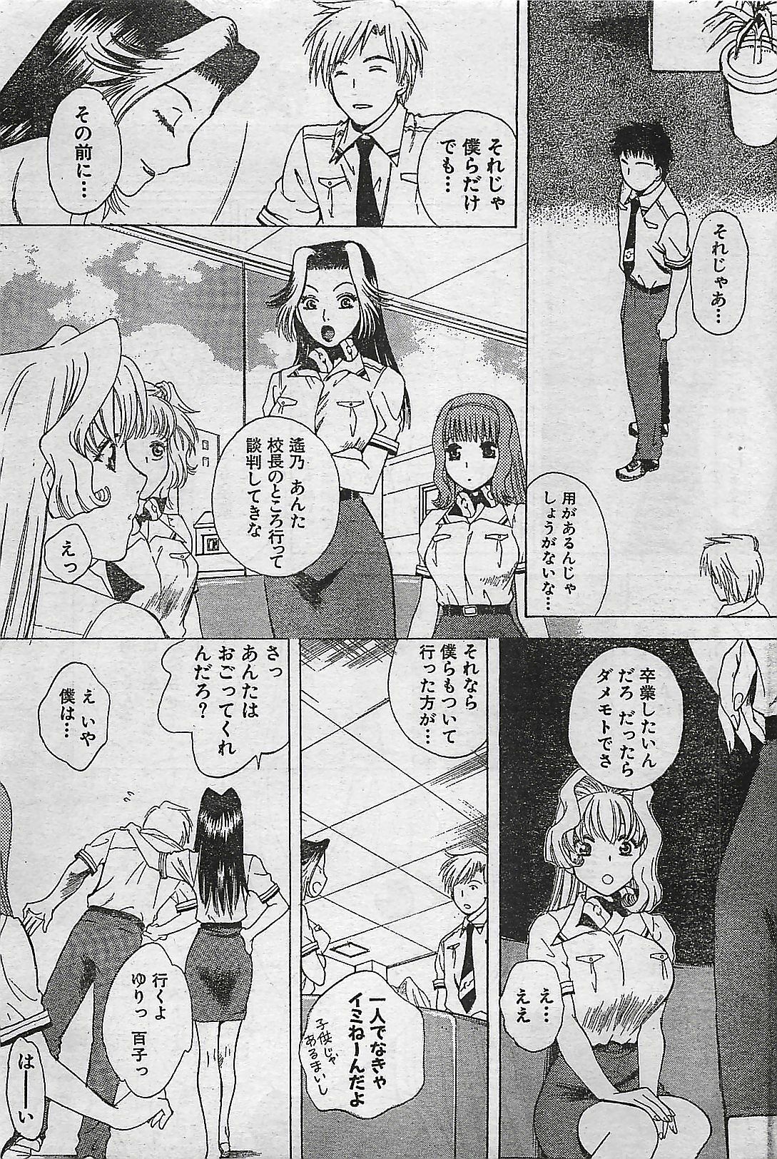 COMIC Doki！Special 2006-05 page 69 full