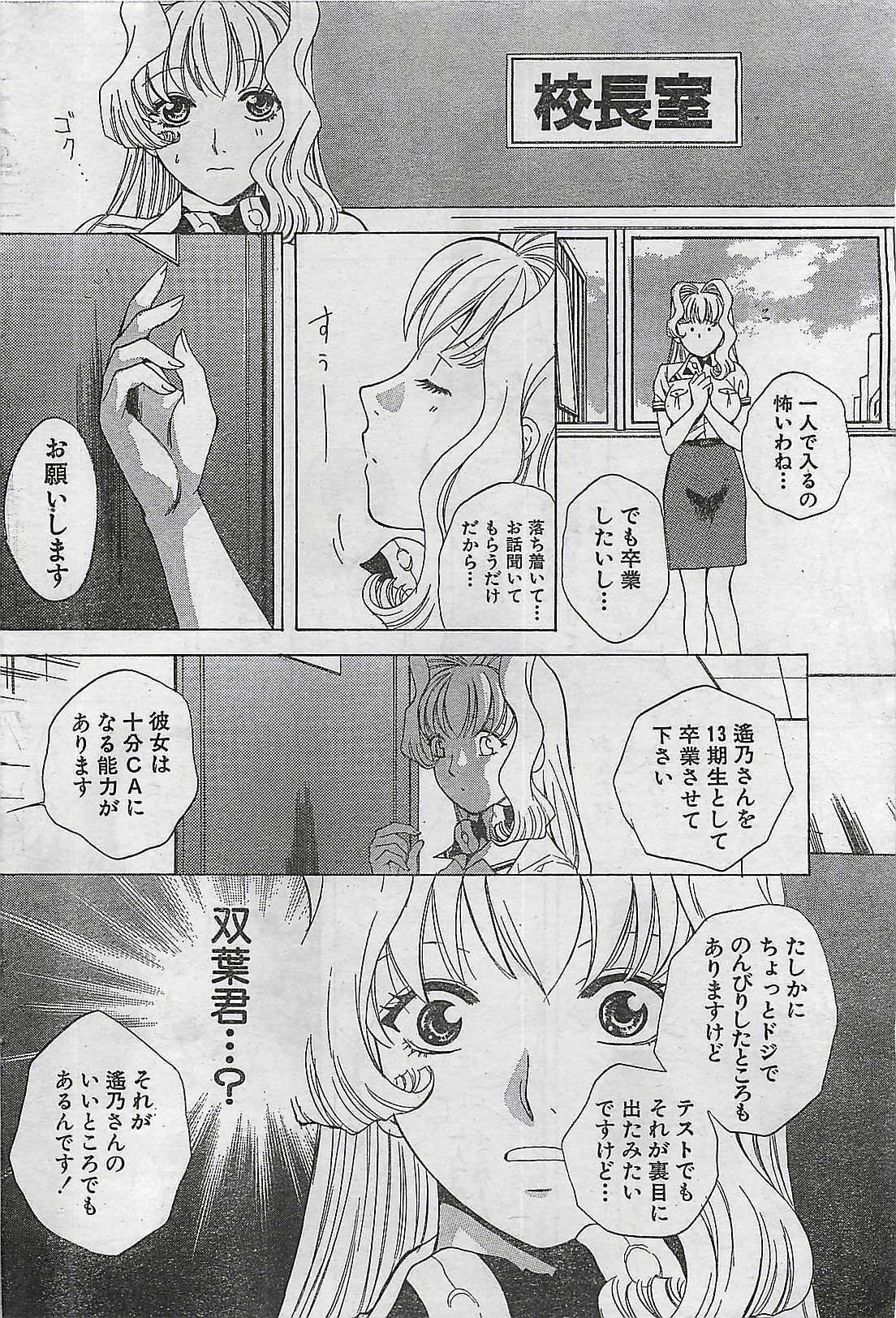 COMIC Doki！Special 2006-05 page 70 full