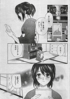 COMIC Doki！Special 2006-05 - page 41