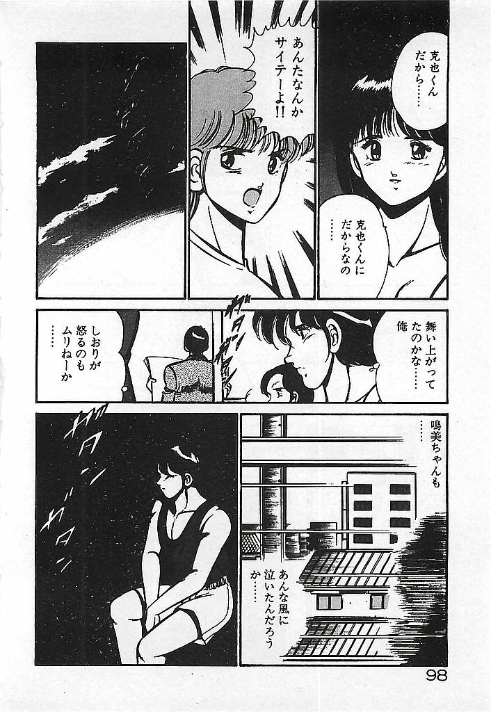 [Maakou] Yatto Aetane... page 100 full