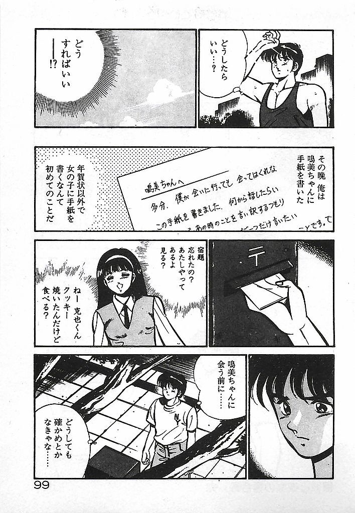 [Maakou] Yatto Aetane... page 101 full