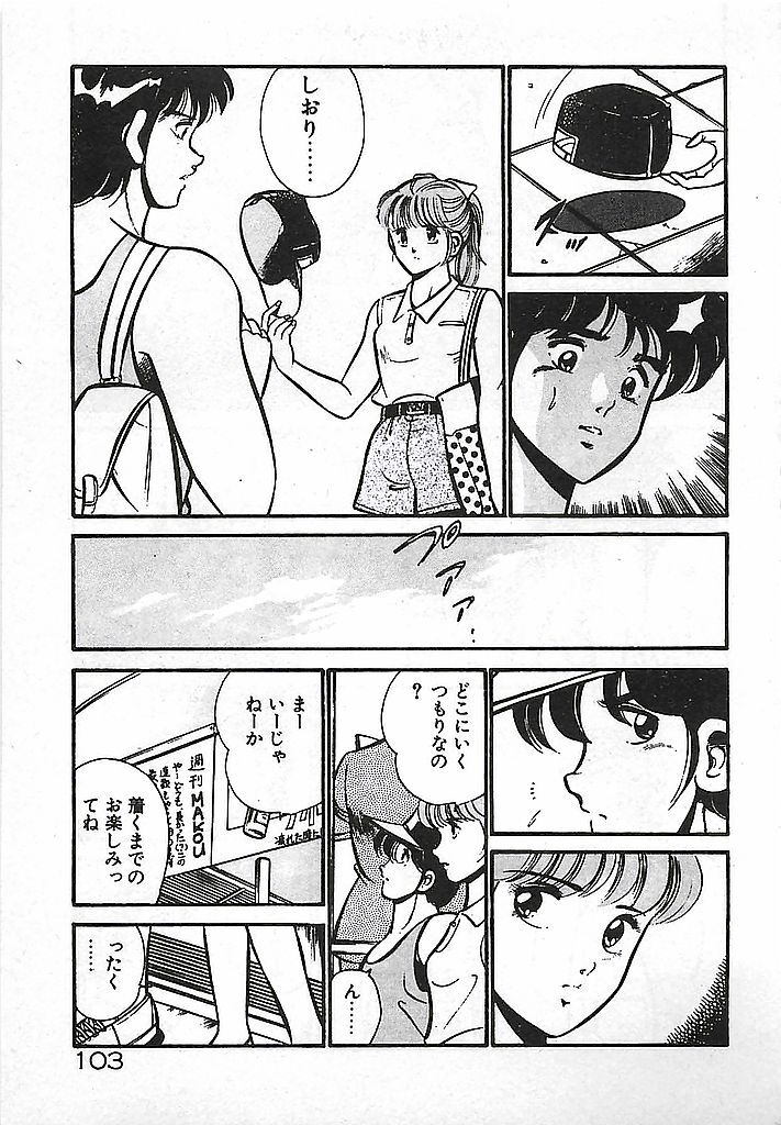 [Maakou] Yatto Aetane... page 105 full