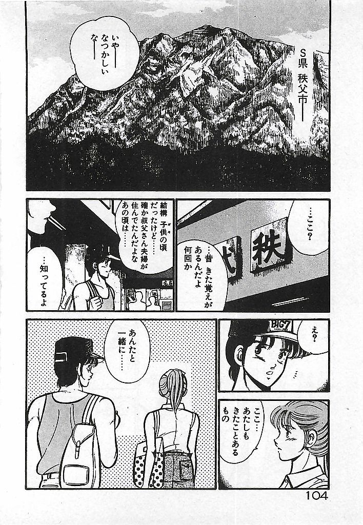 [Maakou] Yatto Aetane... page 106 full
