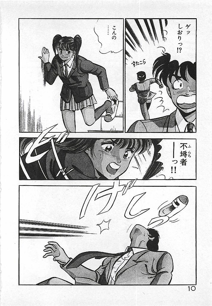 [Maakou] Yatto Aetane... page 12 full