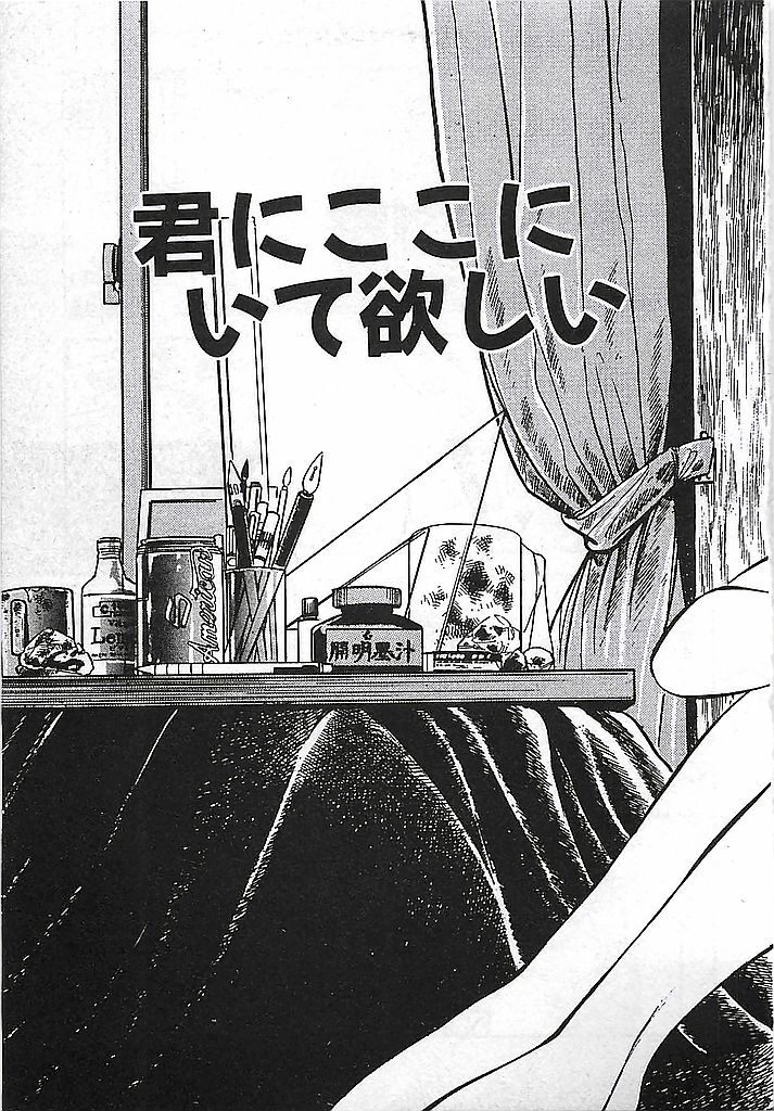 [Maakou] Yatto Aetane... page 127 full