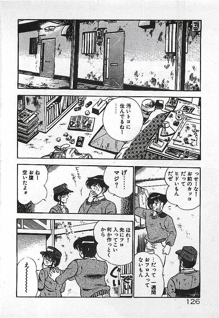 [Maakou] Yatto Aetane... page 128 full