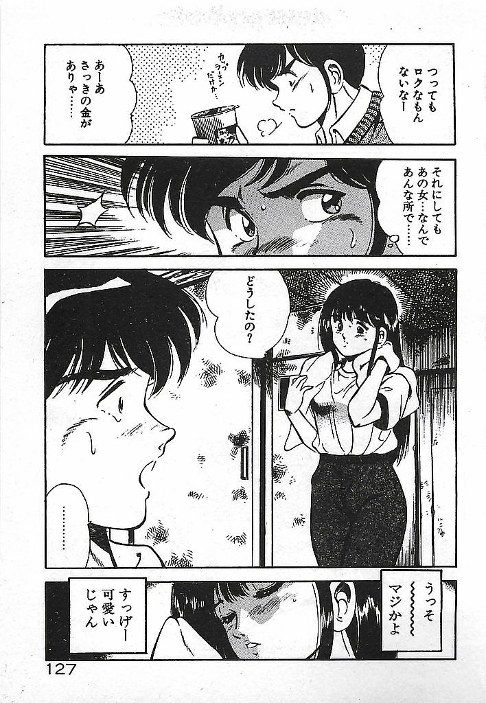 [Maakou] Yatto Aetane... page 129 full
