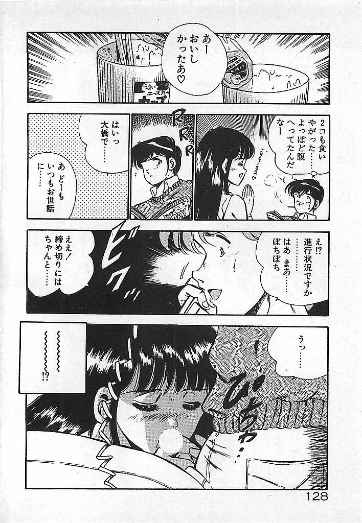 [Maakou] Yatto Aetane... page 130 full