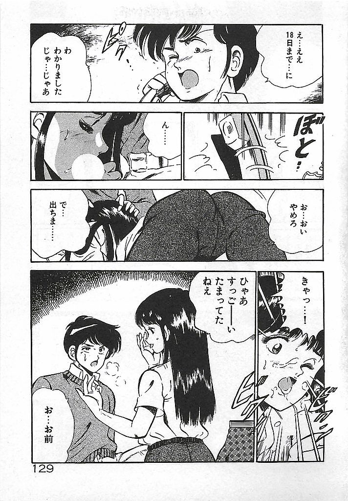 [Maakou] Yatto Aetane... page 131 full