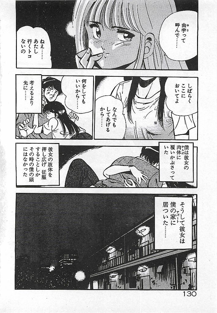 [Maakou] Yatto Aetane... page 132 full