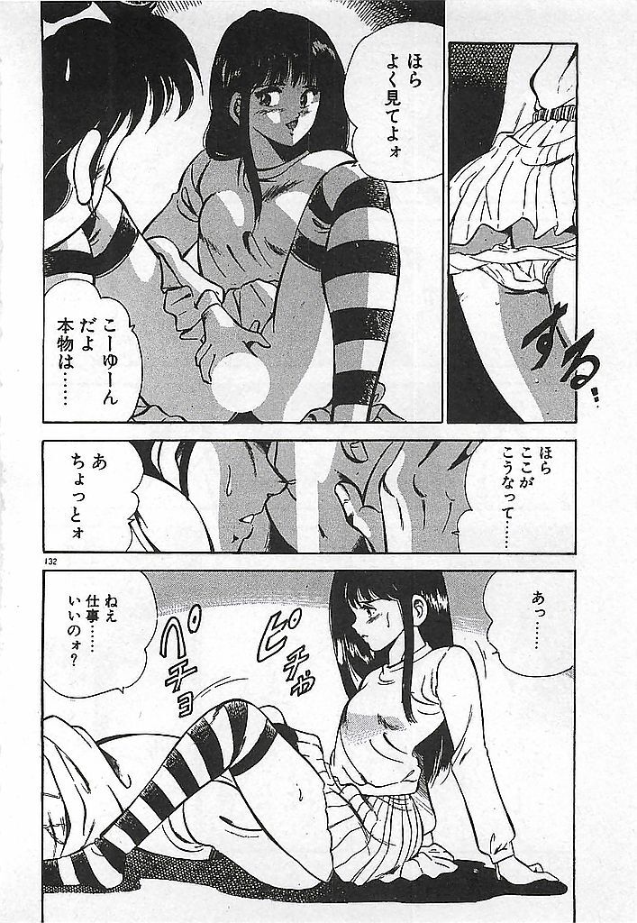[Maakou] Yatto Aetane... page 134 full