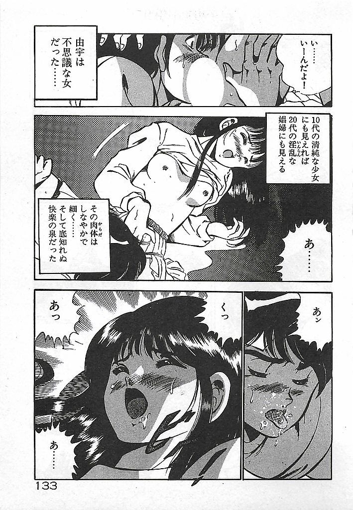 [Maakou] Yatto Aetane... page 135 full