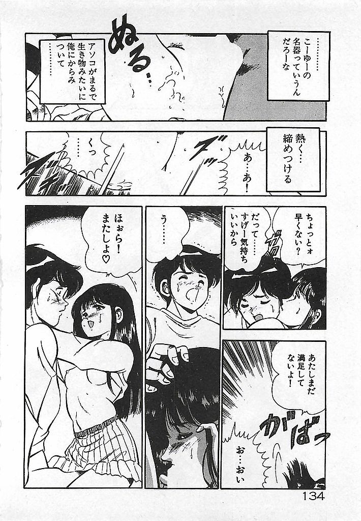 [Maakou] Yatto Aetane... page 136 full