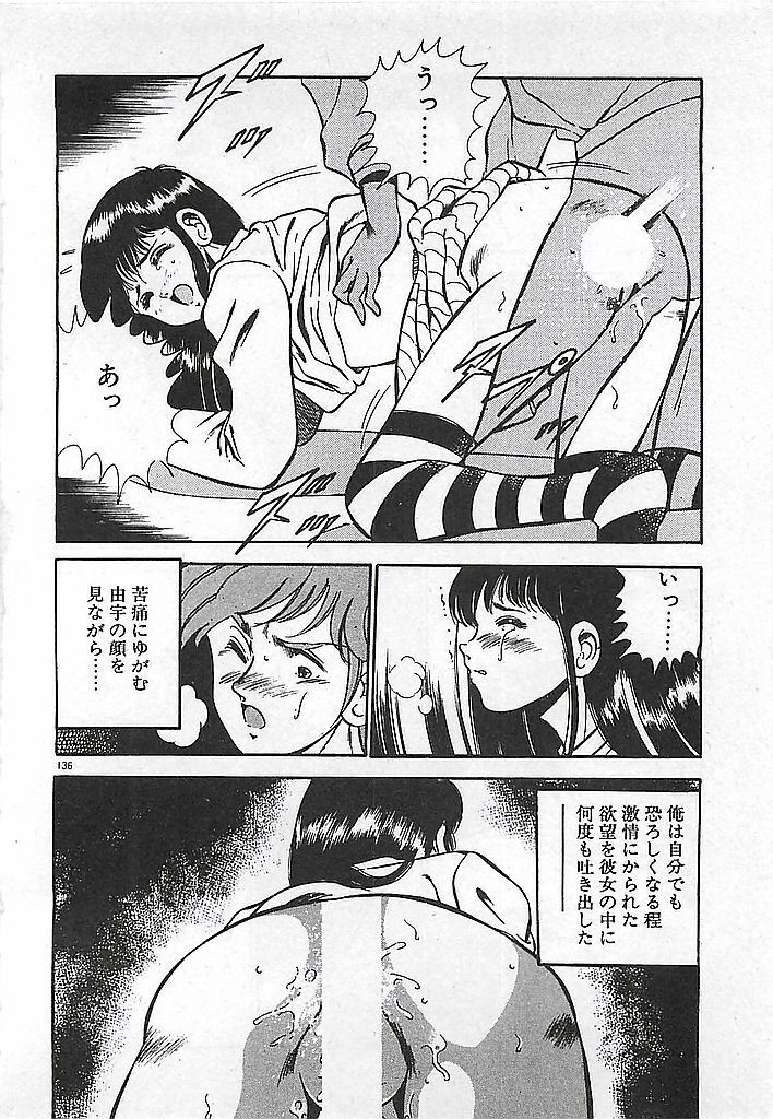 [Maakou] Yatto Aetane... page 138 full