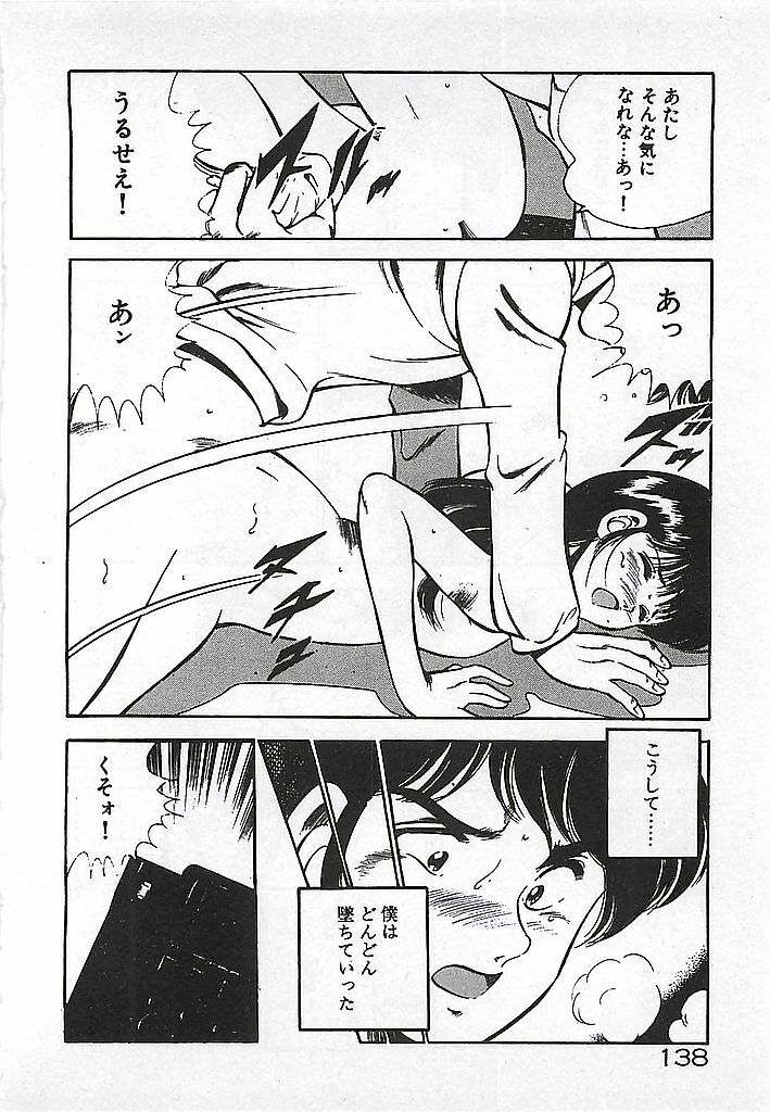 [Maakou] Yatto Aetane... page 140 full