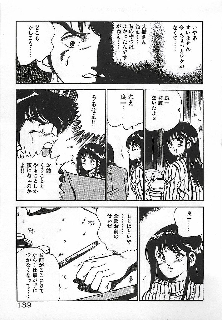 [Maakou] Yatto Aetane... page 141 full