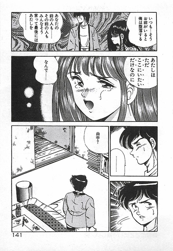 [Maakou] Yatto Aetane... page 143 full