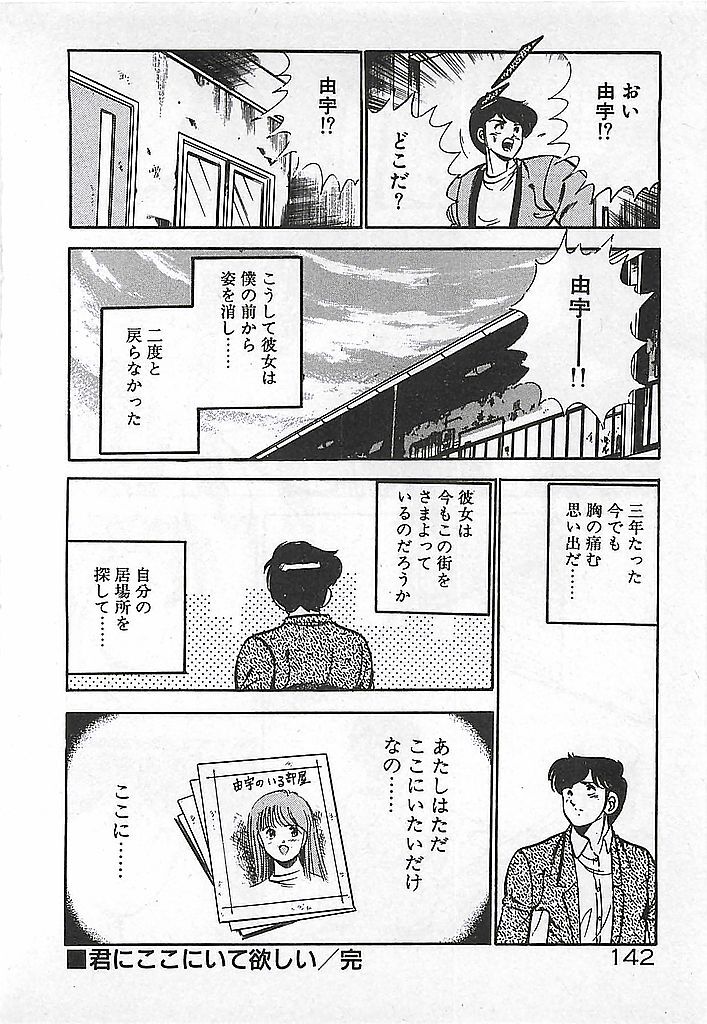 [Maakou] Yatto Aetane... page 144 full