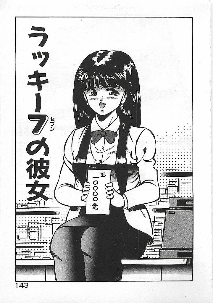 [Maakou] Yatto Aetane... page 145 full