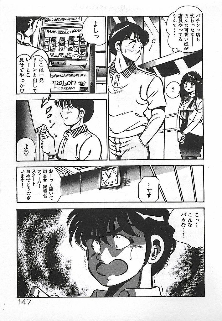 [Maakou] Yatto Aetane... page 149 full