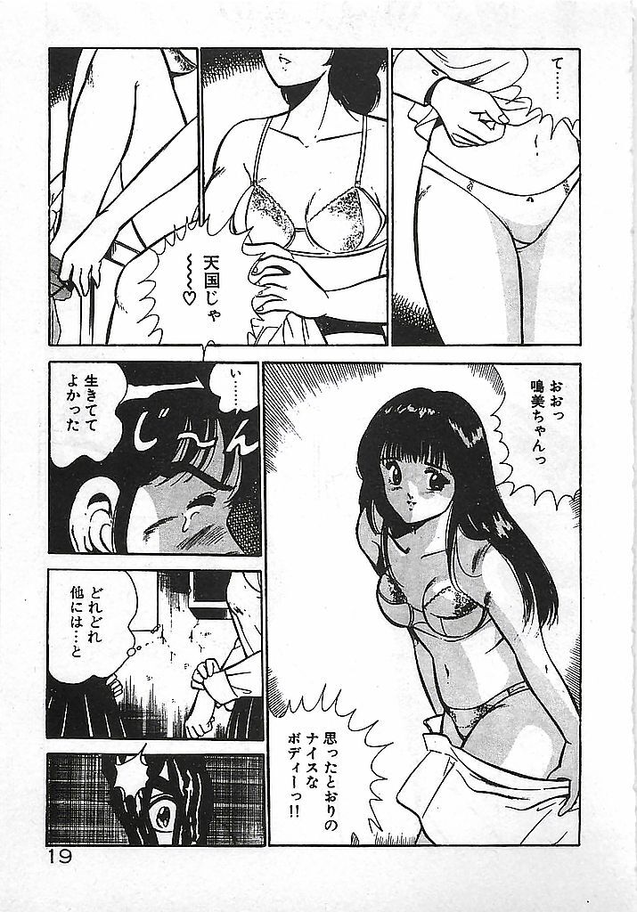 [Maakou] Yatto Aetane... page 21 full