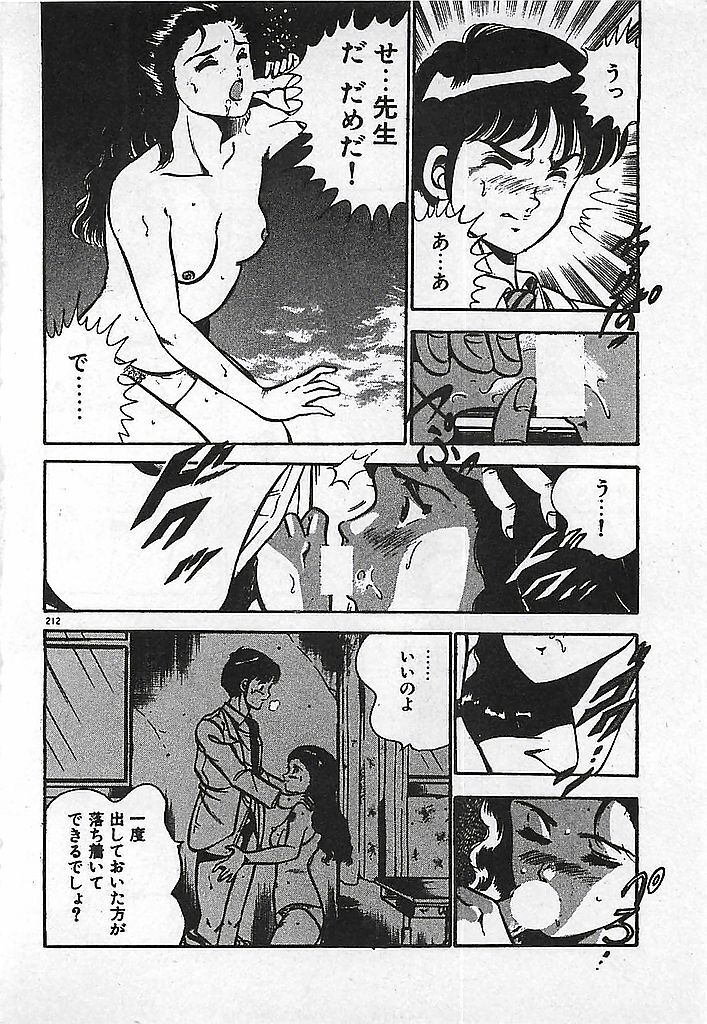 [Maakou] Yatto Aetane... page 214 full