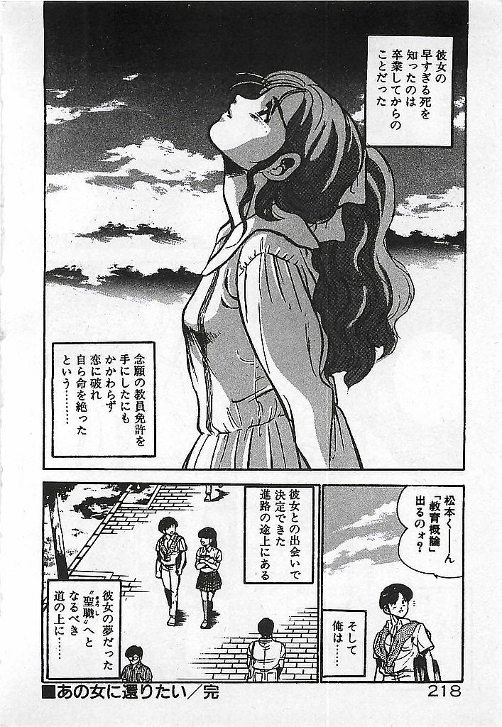 [Maakou] Yatto Aetane... page 220 full