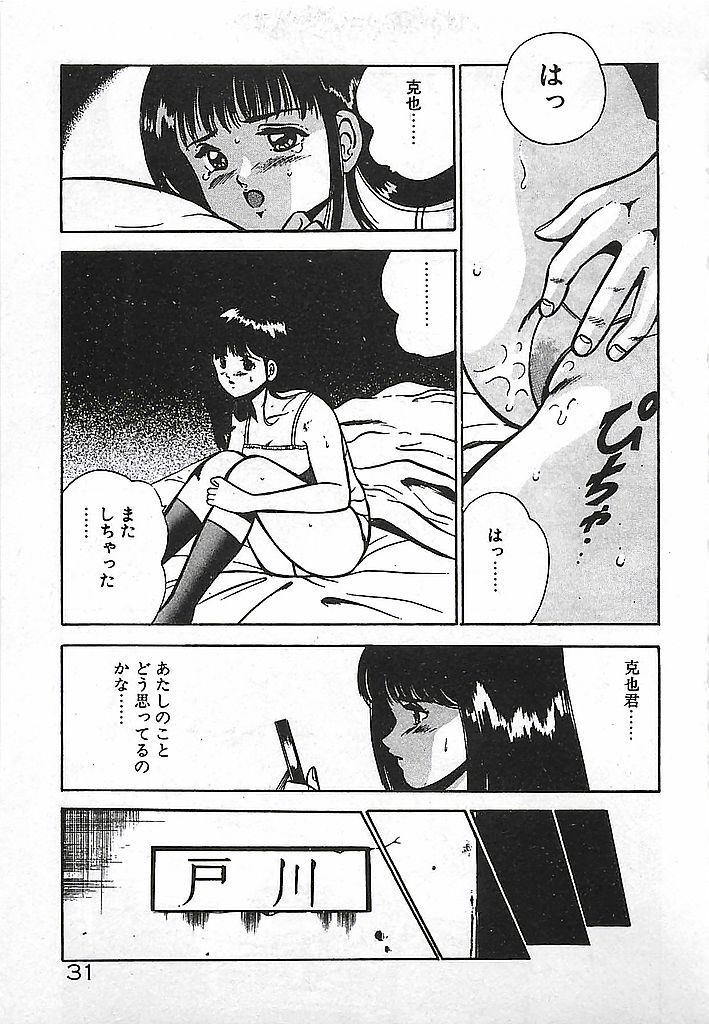 [Maakou] Yatto Aetane... page 33 full